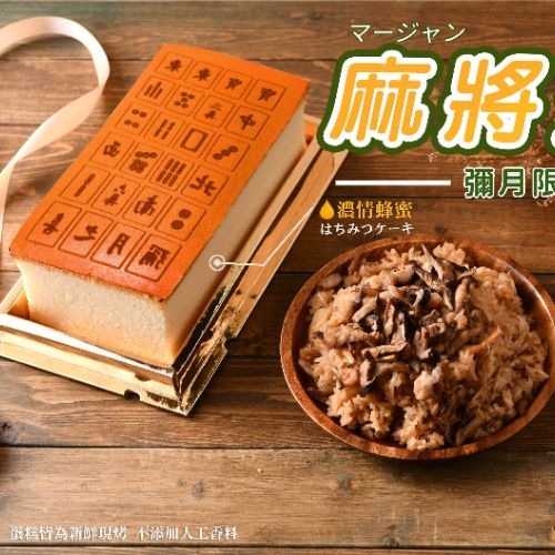 【客製化文字 彌月禮盒】 8公分極厚 蜂蜜光雕蛋糕 
