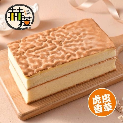 【彌月禮盒】8公分極厚 虎皮香草長條蛋糕