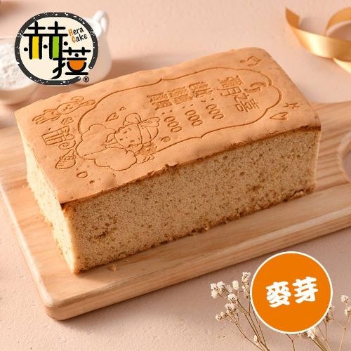 【客製化文字 彌月禮盒】 8公分極厚 麥芽光雕蛋糕 